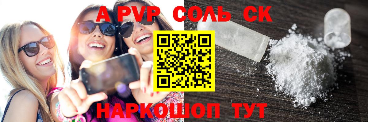 цены наркотик  Вход с VPN  Alfa_PVP крисы CK  Сухой Лог  А ПВП СК  Alpha-PVP СК 