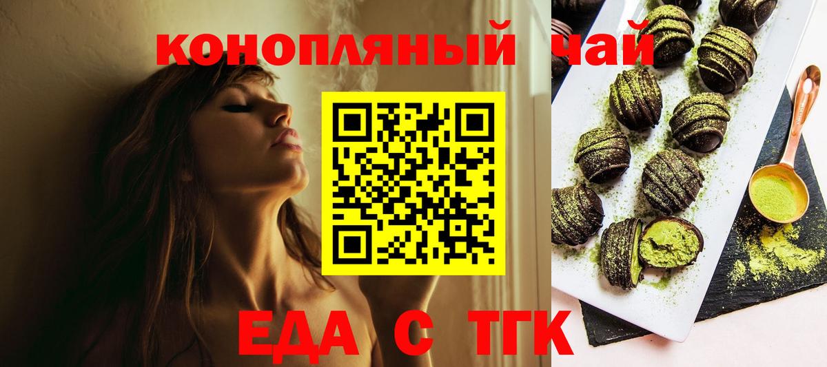 Сухой Лог  Cannafood конопля  Вход с VPN 