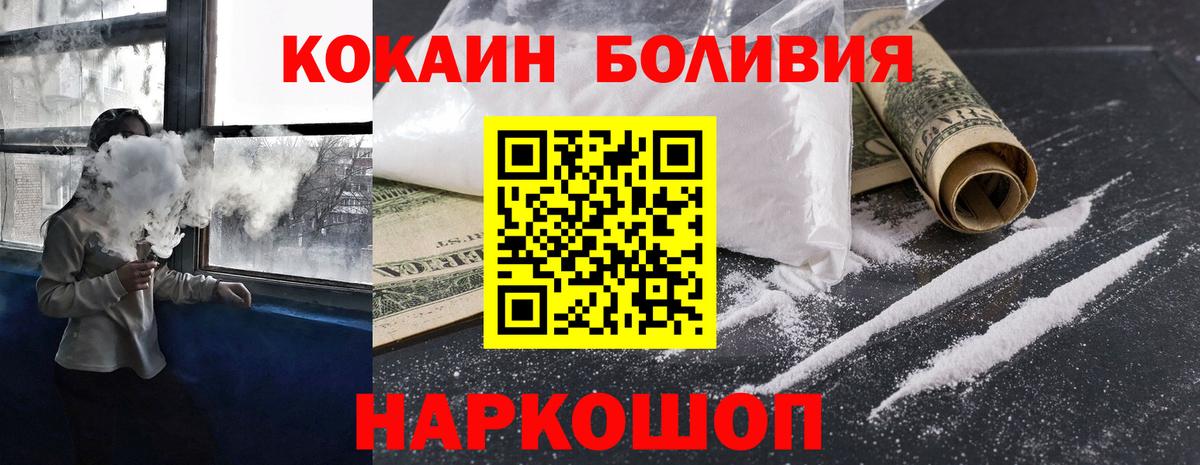 Кокаин  Вход с VPN  КОКАИН 97%  Сухой Лог  COCAIN Перу 