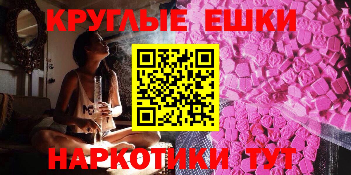 Экстази таблы Сухой Лог