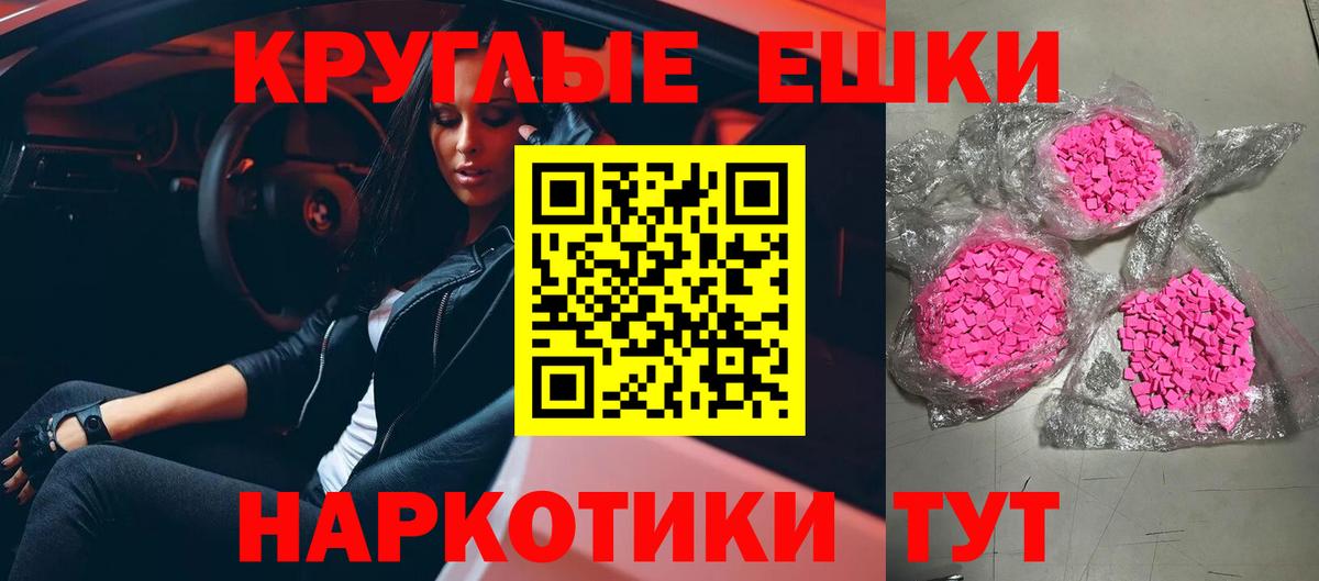 где купить наркоту  Ecstasy  Вход с VPN  Сухой Лог  Экстази круглые  Ecstasy 280мг 