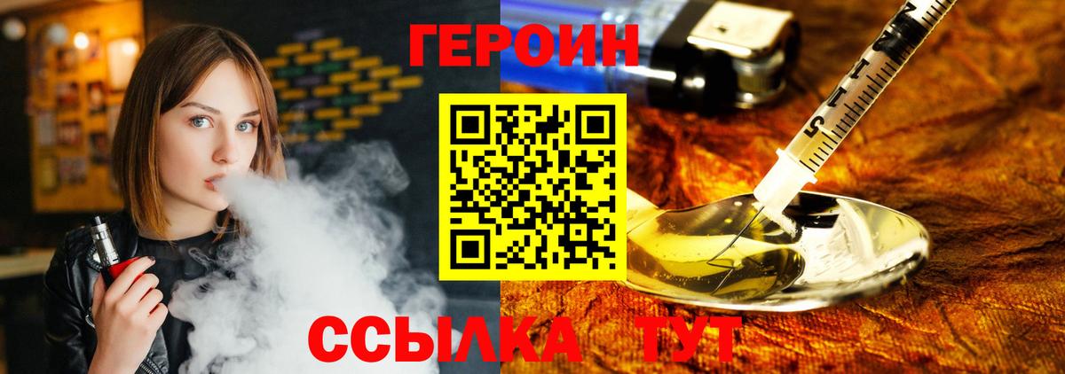Героин гречка  Вход с VPN  ГЕРОИН  Сухой Лог 