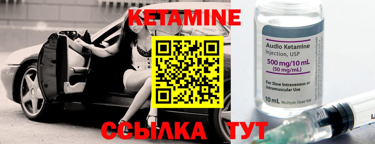 КЕТАМИН VHQ  ОМГ ОМГ как войти  КЕТАМИН ketamine  Сухой Лог  Вход с VPN 