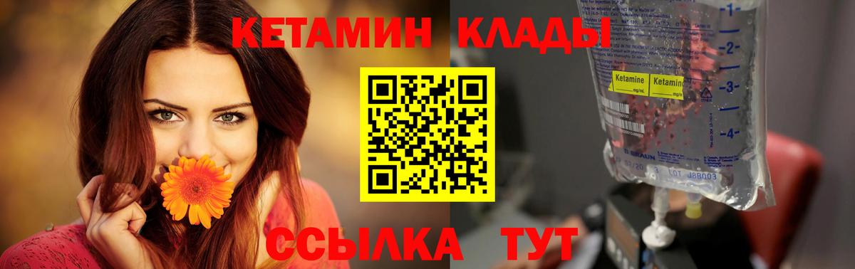 КЕТАМИН VHQ Сухой Лог