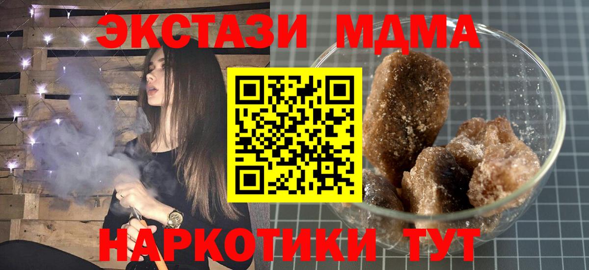 МДМА Molly  MDMA VHQ  Сухой Лог  Вход с VPN 