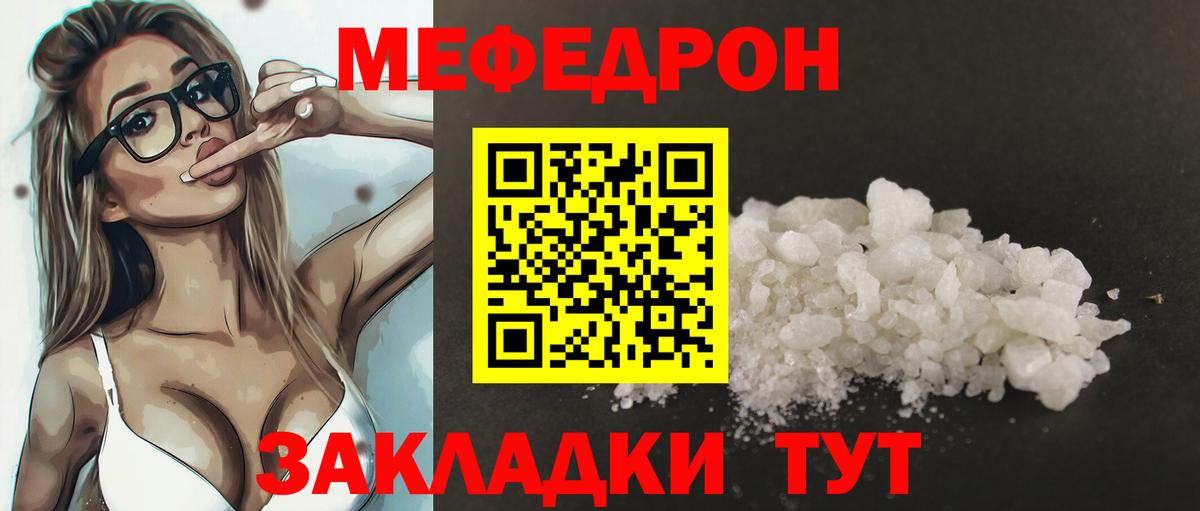 Меф мука Сухой Лог