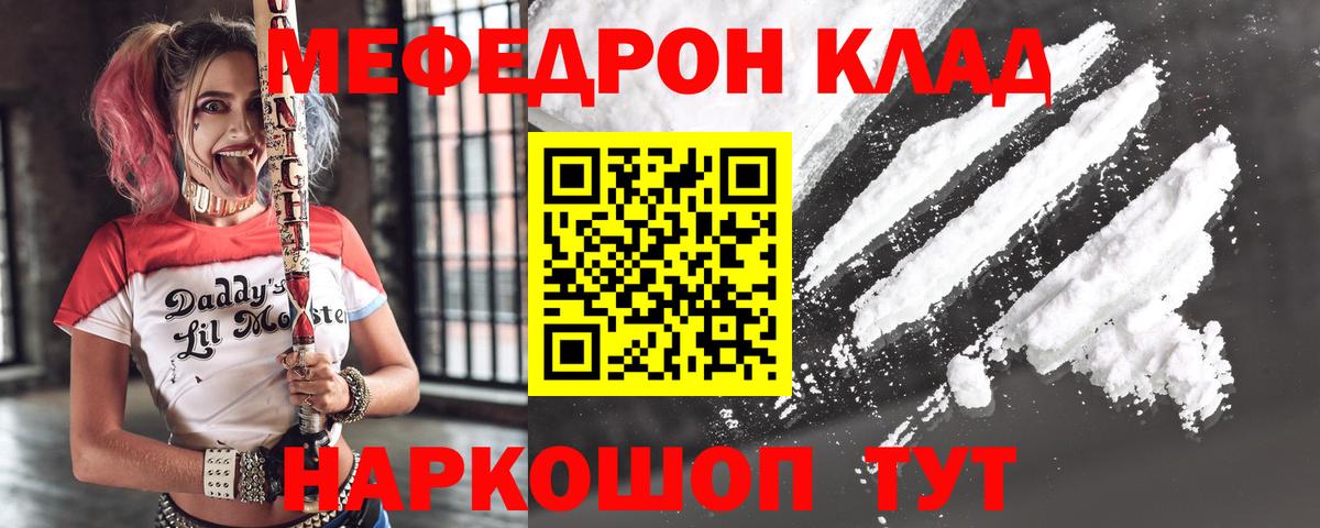 Меф  Вход с VPN  Сухой Лог  МЕФ мяу мяу  МЕФ мука 