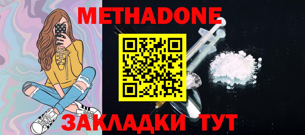 shop наркотические препараты  Метадон methadone  Вход с VPN  Сухой Лог  МЕТАДОН methadone 