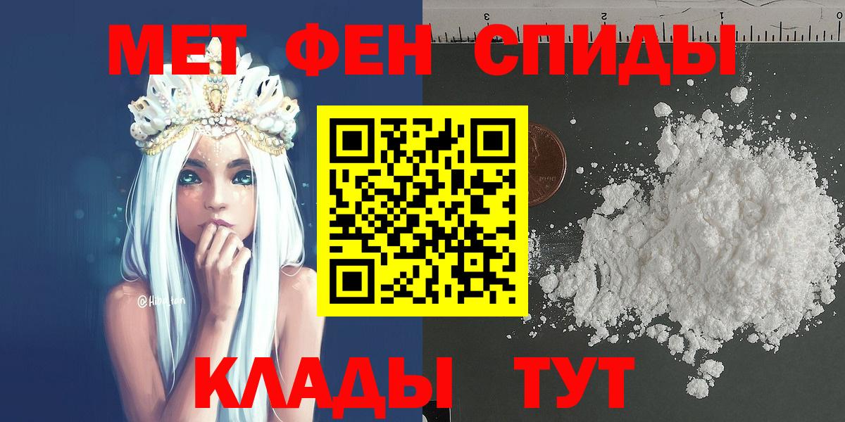 Метамфетамин винт  Вход с VPN  Сухой Лог 
