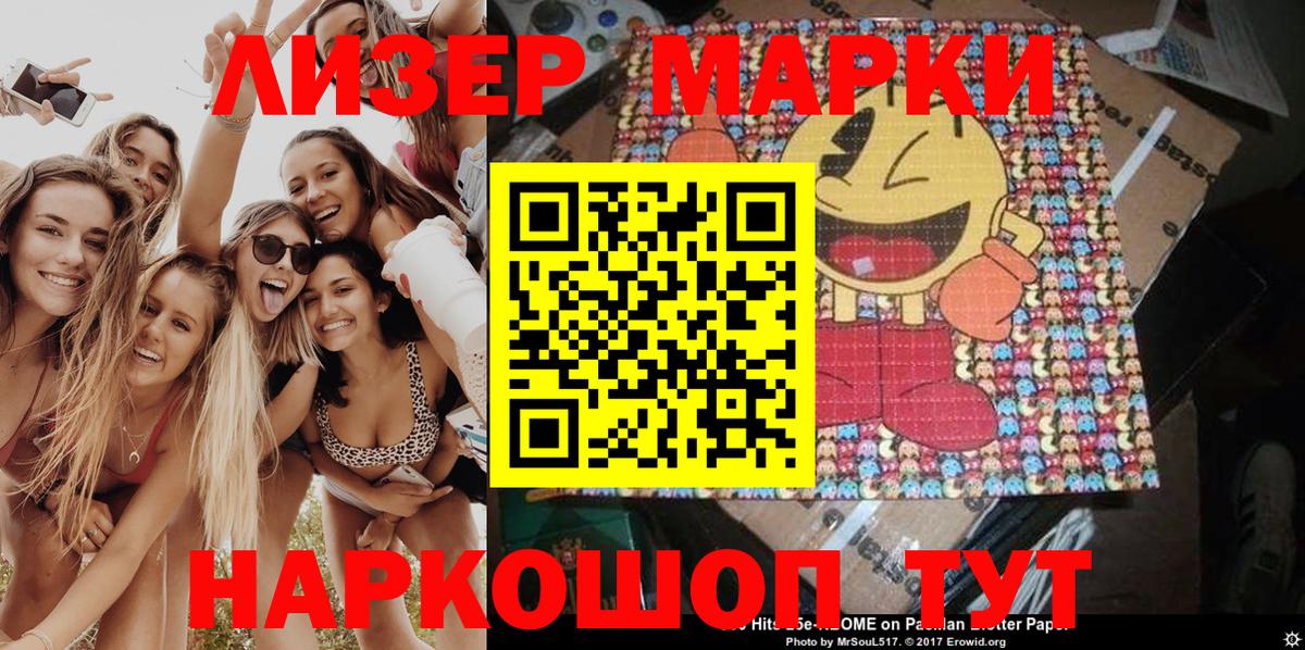 Наркотические марки 1,8мг Сухой Лог