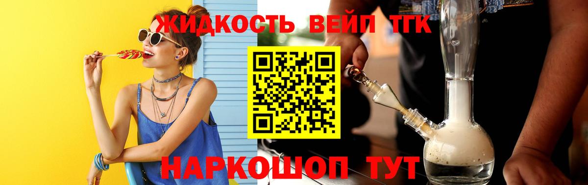 Дистиллят ТГК Wax Сухой Лог